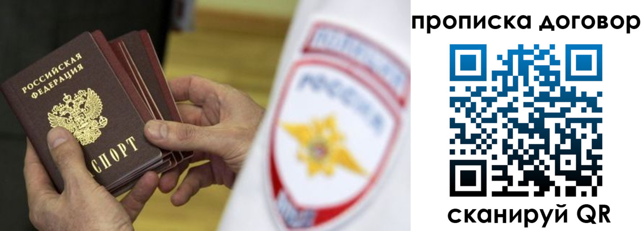 прописка иностранных граждан в Изобильном