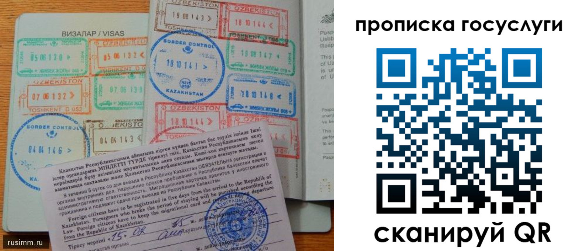 прописка для кредита в Изобильном