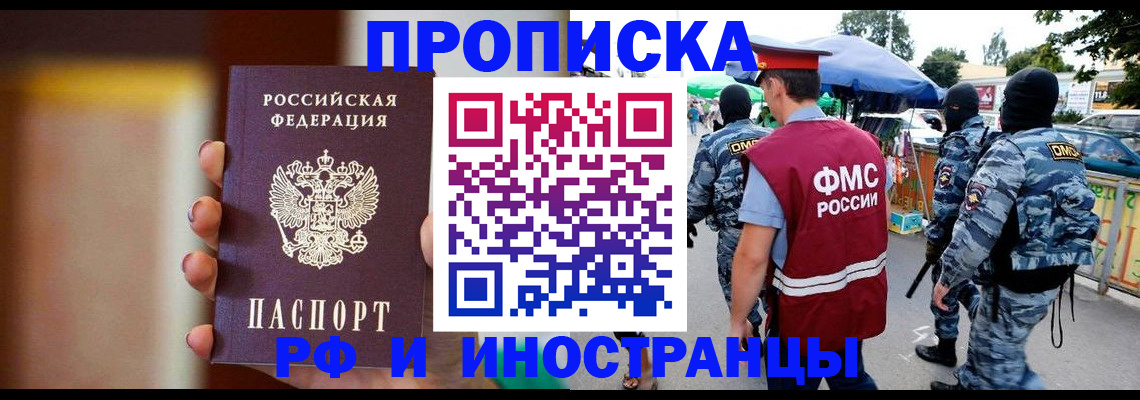 временная регистрация законно в Изобильном