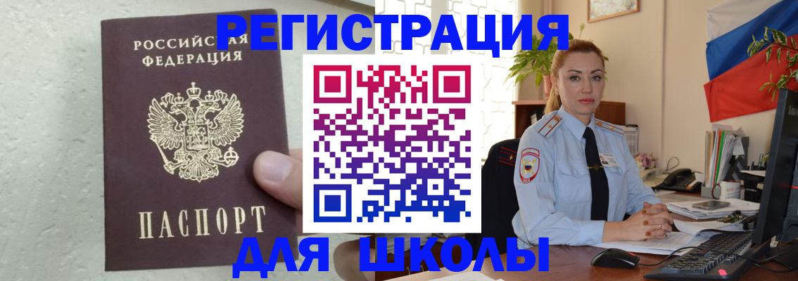 прописка 2025 в Изобильном