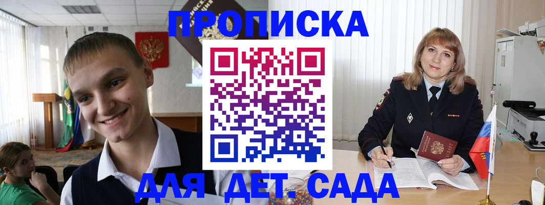 прописка от собственника в Изобильном