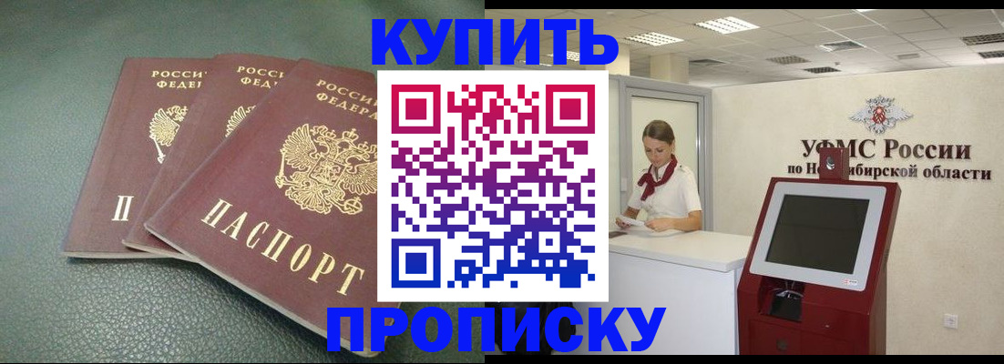 прописка поиск в Изобильном