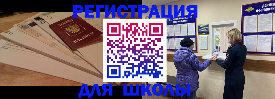 прописка законно в Изобильном