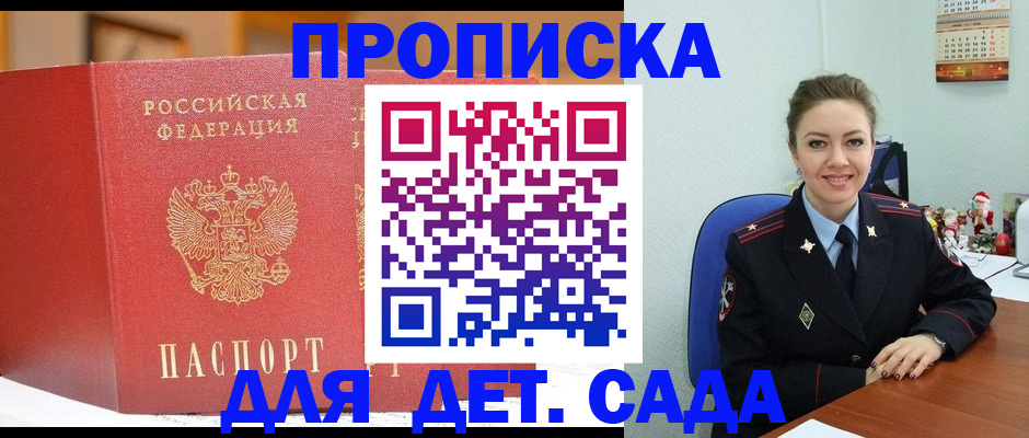 регистрация для школы в Изобильном