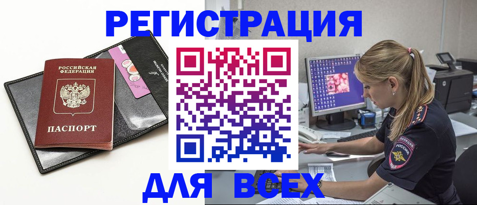 прописка в квартире в Изобильном