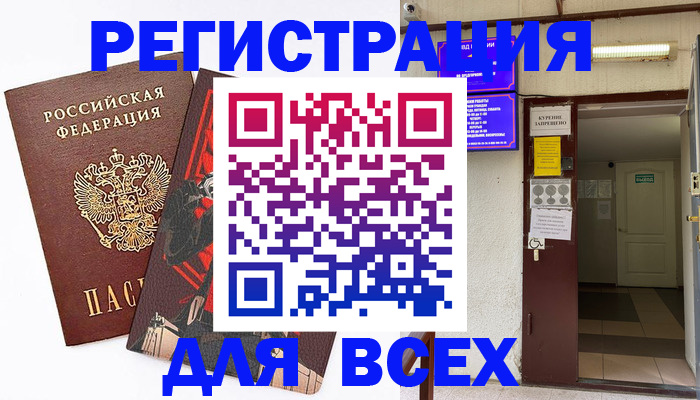 прописка иностранных граждан в Изобильном