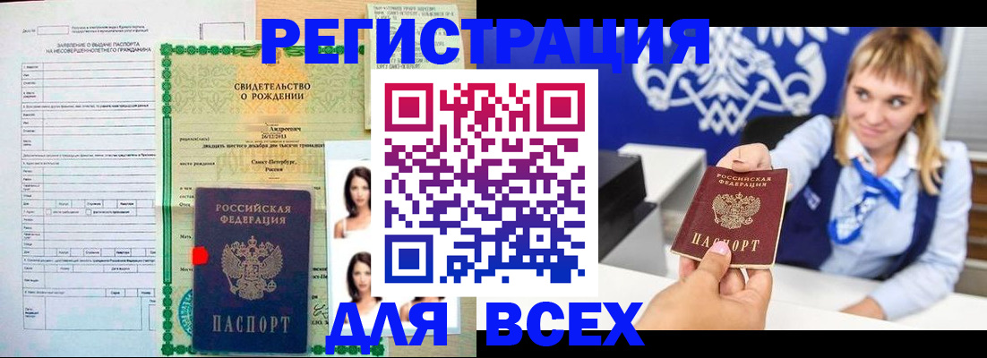 прописка ребенка в Изобильном