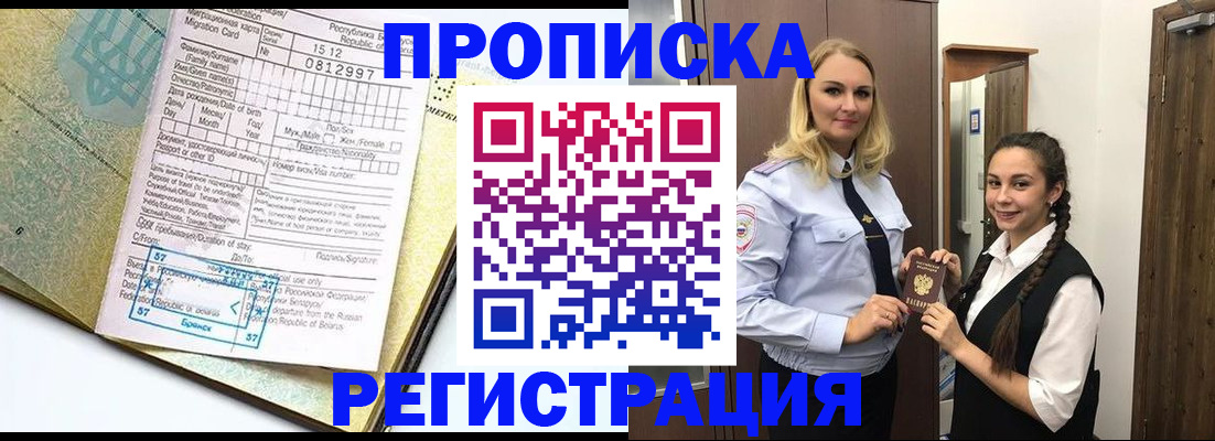 прописка от собственника в Изобильном